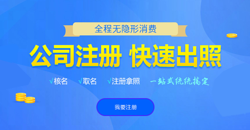 振兴悦旭注册公司网