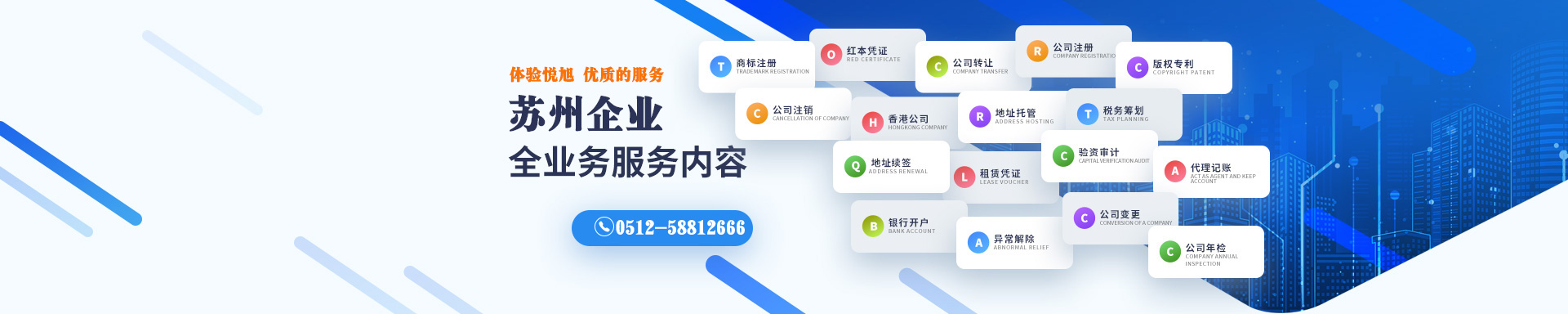 振兴悦旭注册公司网